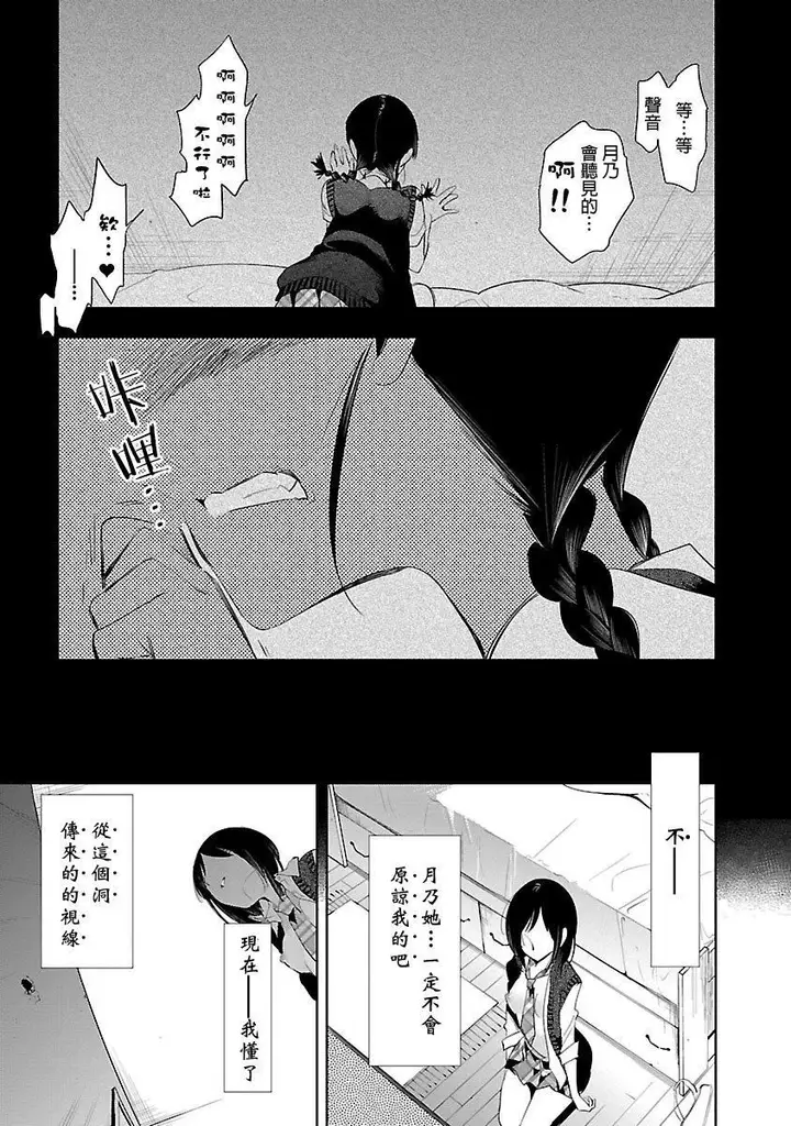 漫画《和神明结怨》和神明结怨5第89张图