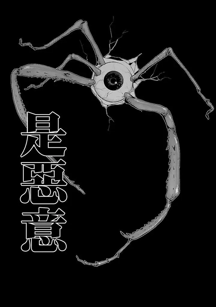 漫画《和神明结怨》和神明结怨5第90张图