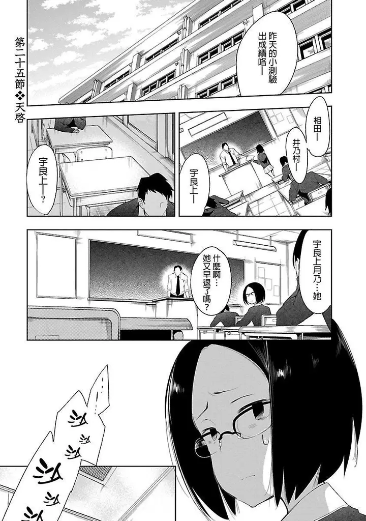 漫画《和神明结怨》和神明结怨5第91张图