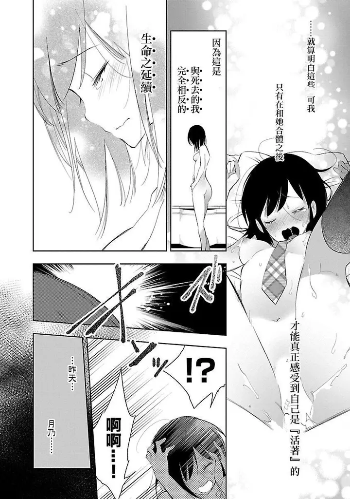 漫画《和神明结怨》和神明结怨5第94张图