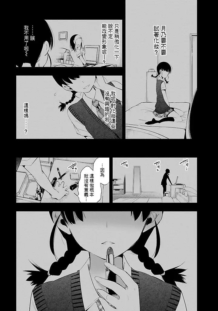 漫画《和神明结怨》和神明结怨5第95张图