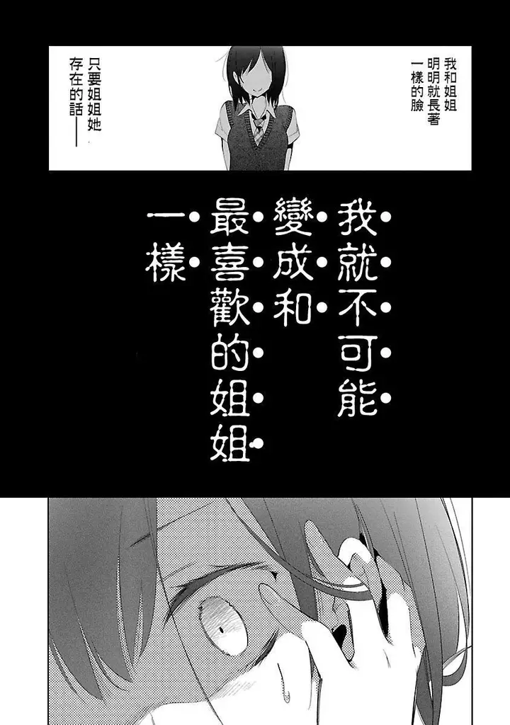 漫画《和神明结怨》和神明结怨5第96张图