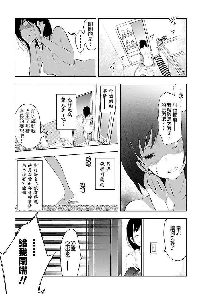漫画《和神明结怨》和神明结怨5第97张图