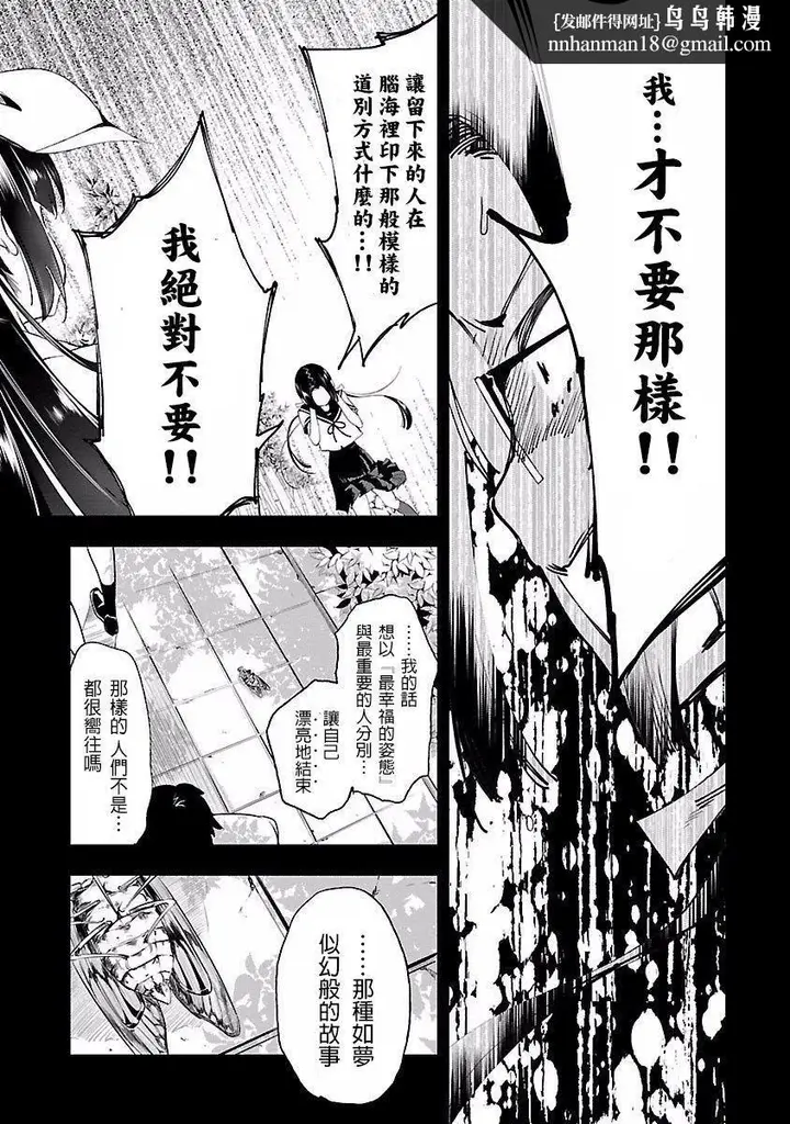 漫画《和神明结怨》和神明结怨4第105张图