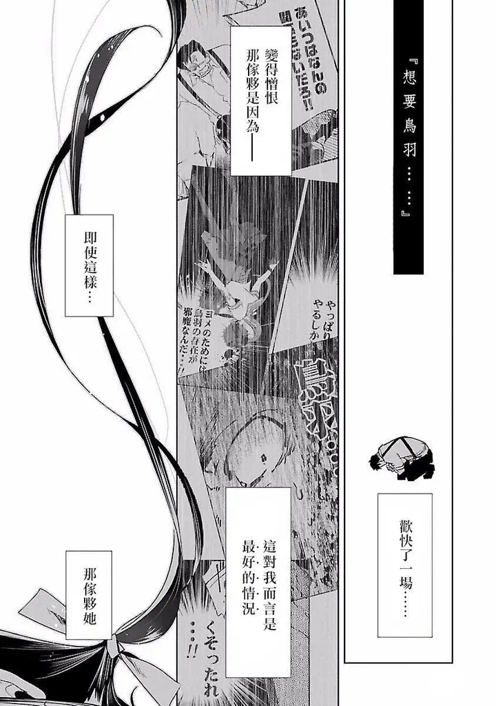 漫画《和神明结怨》和神明结怨4第110张图