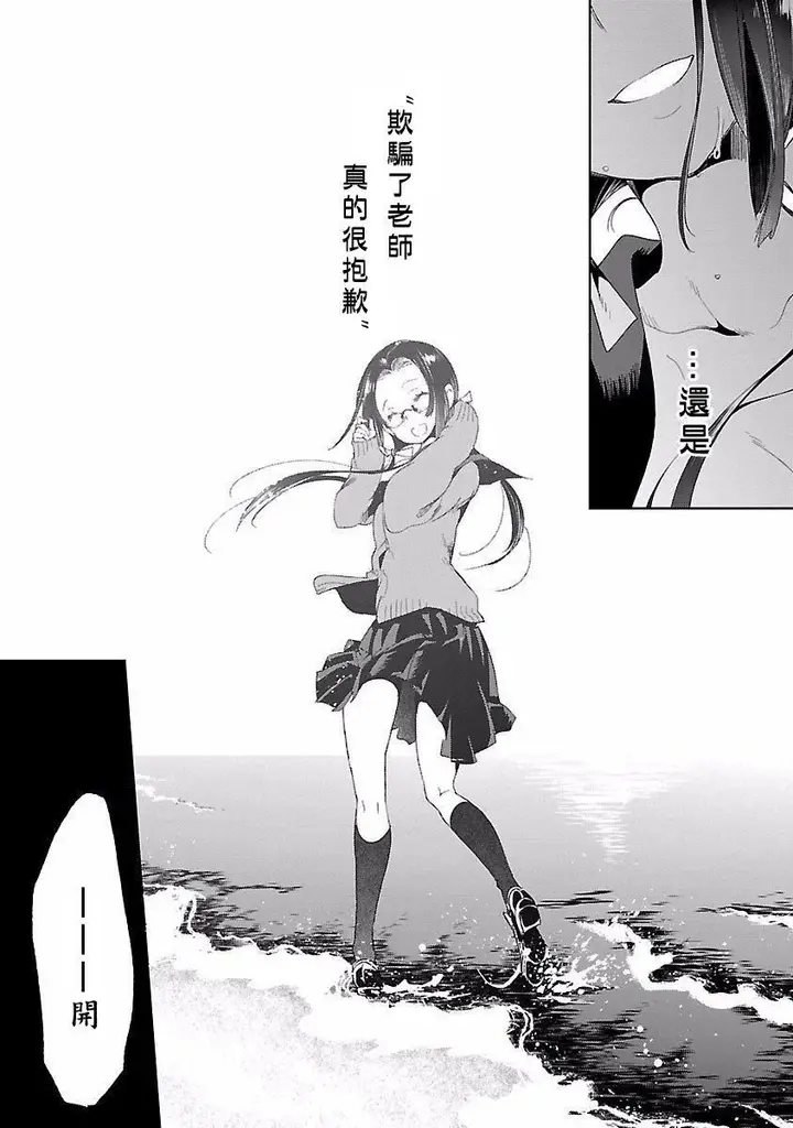 漫画《和神明结怨》和神明结怨4第111张图