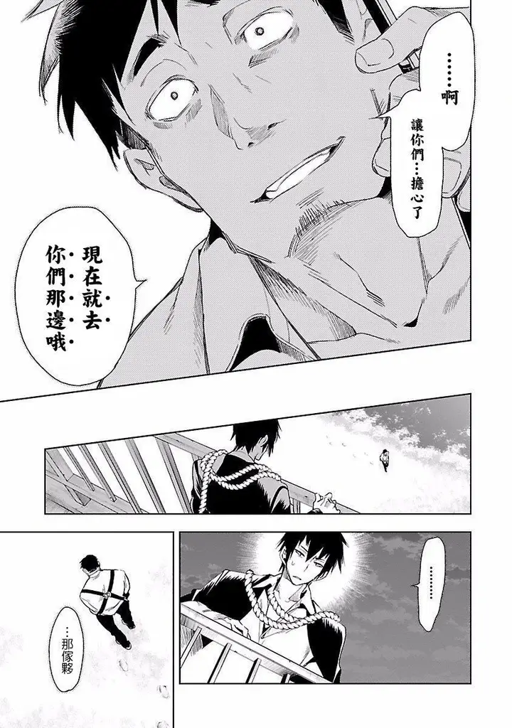 漫画《和神明结怨》和神明结怨4第115张图