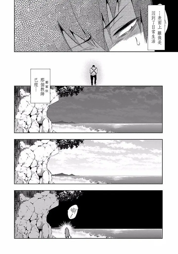 漫画《和神明结怨》和神明结怨4第116张图