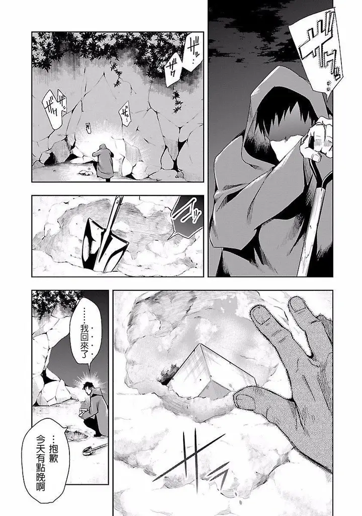 漫画《和神明结怨》和神明结怨4第117张图