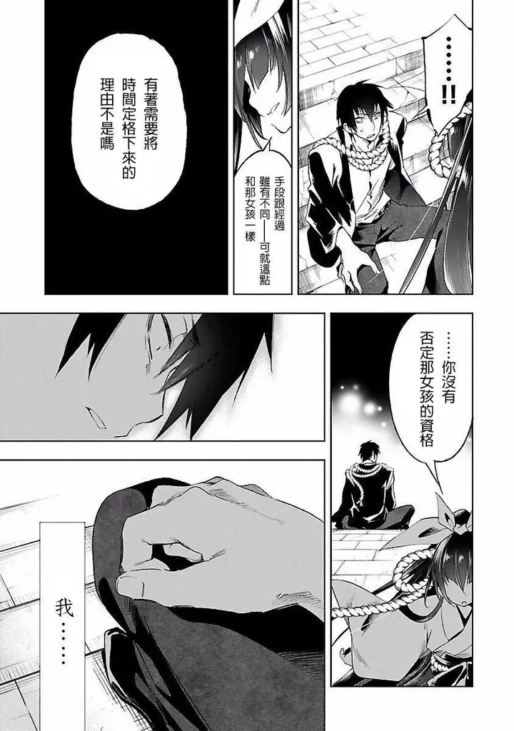 漫画《和神明结怨》和神明结怨4第125张图