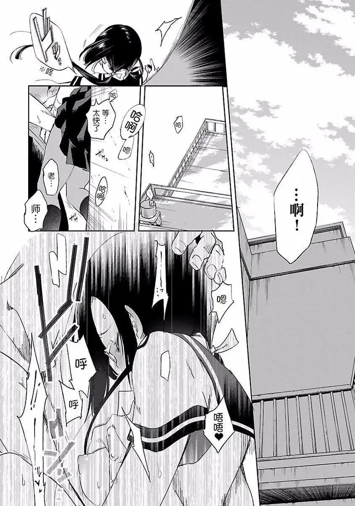 漫画《和神明结怨》和神明结怨4第14张图
