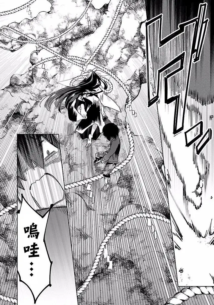 漫画《和神明结怨》和神明结怨4第144张图