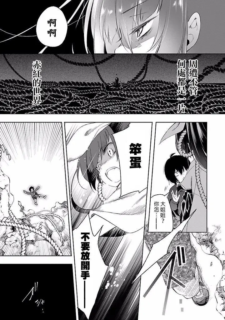 漫画《和神明结怨》和神明结怨4第147张图