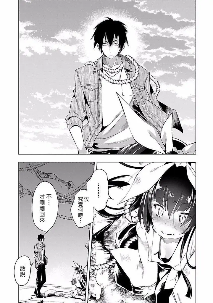 漫画《和神明结怨》和神明结怨4第157张图