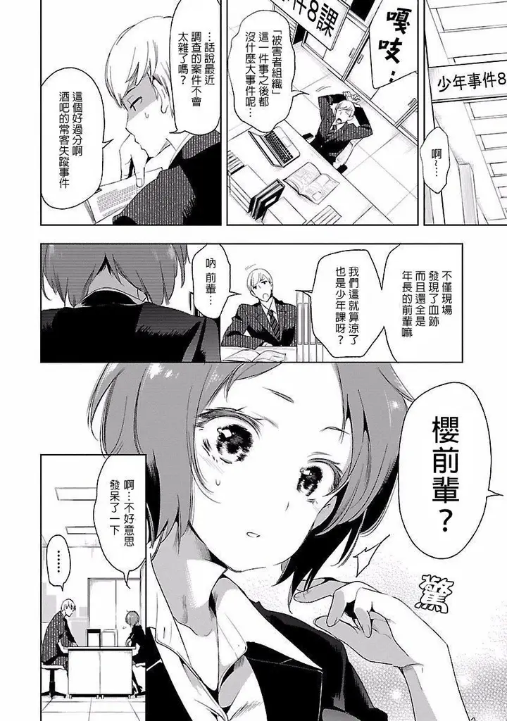 漫画《和神明结怨》和神明结怨4第164张图