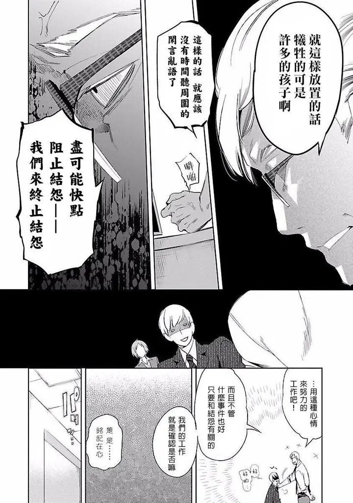 漫画《和神明结怨》和神明结怨4第168张图