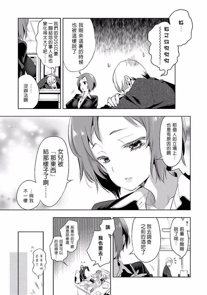 漫画《和神明结怨》和神明结怨4第169张图