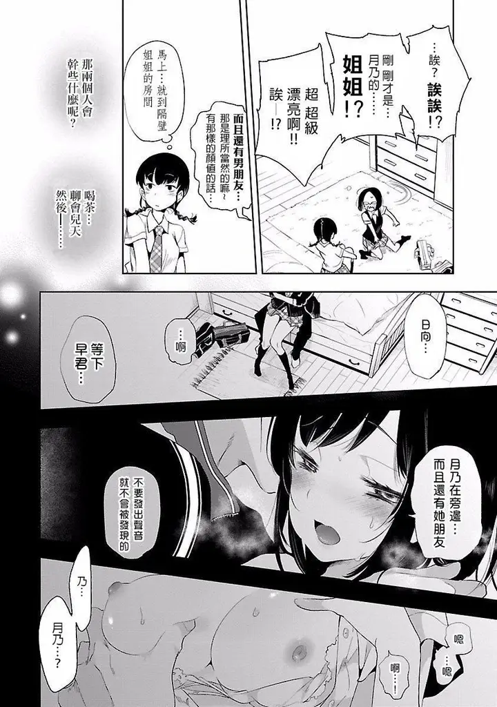 漫画《和神明结怨》和神明结怨4第172张图