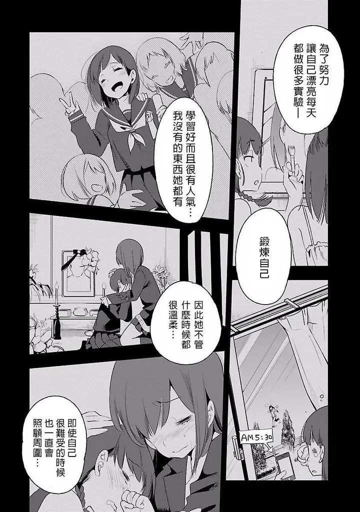 漫画《和神明结怨》和神明结怨4第174张图