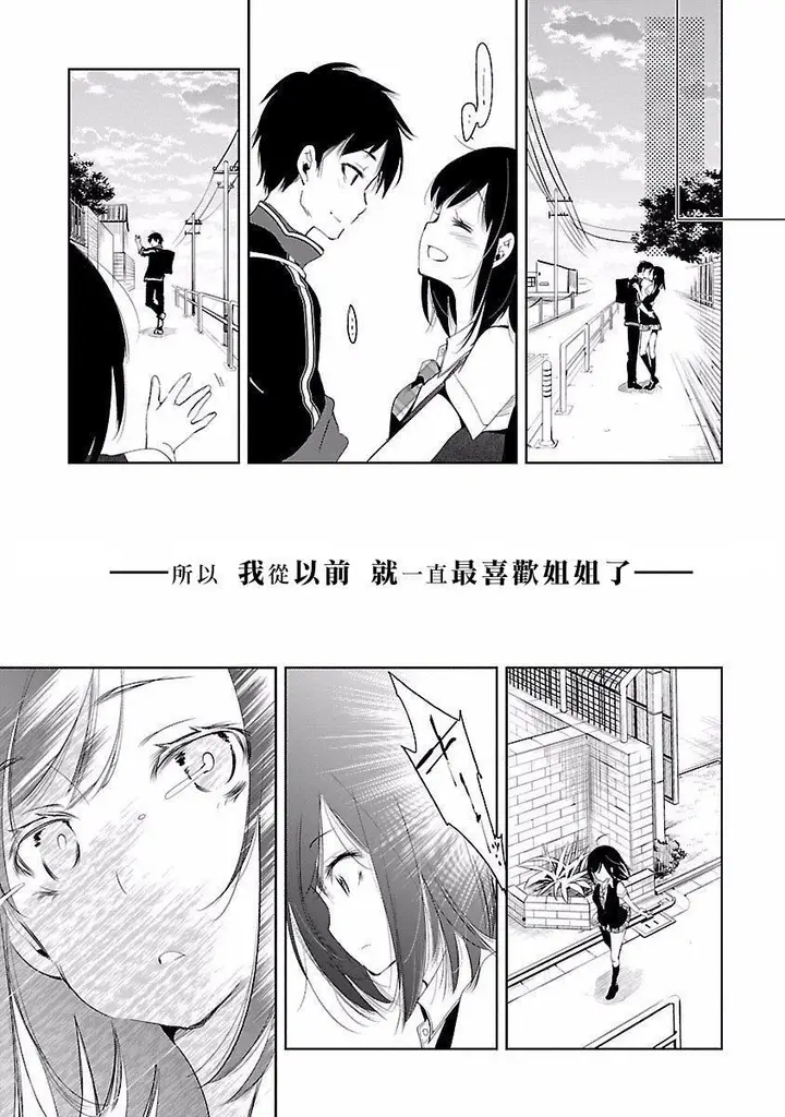 漫画《和神明结怨》和神明结怨4第175张图