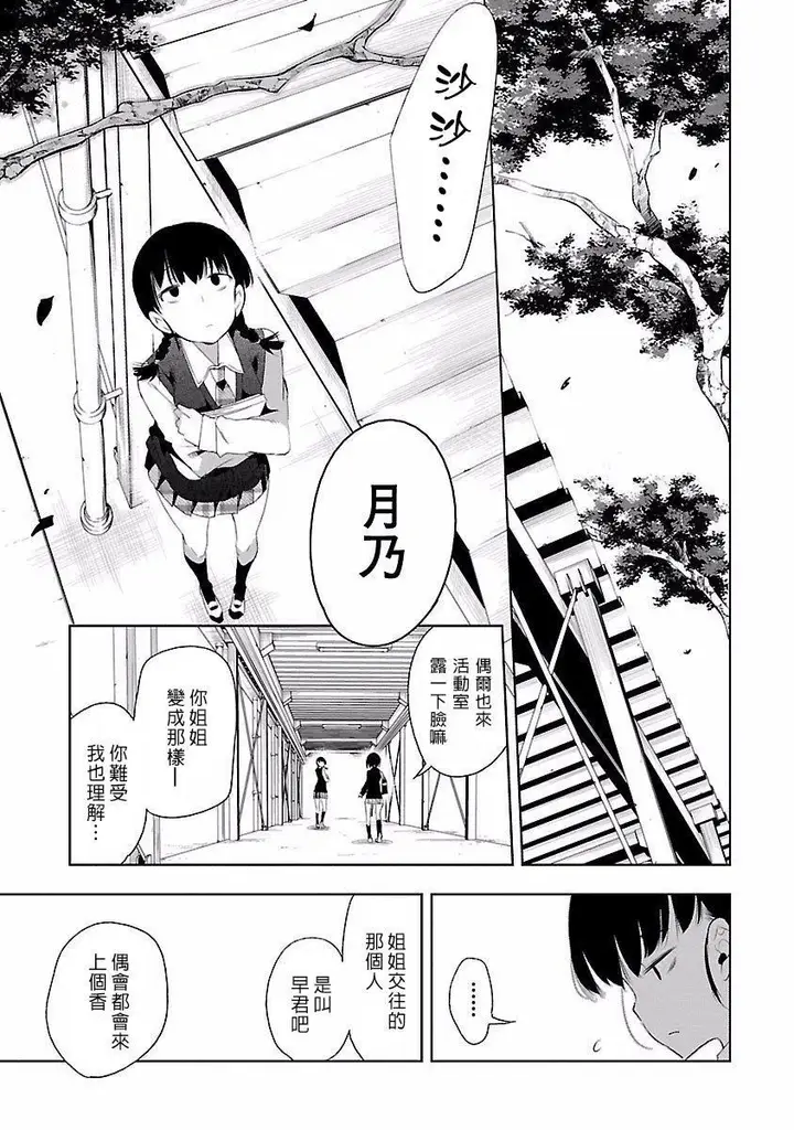 漫画《和神明结怨》和神明结怨4第179张图