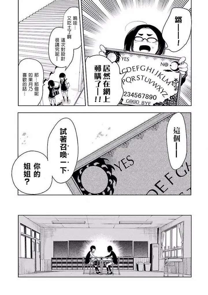 漫画《和神明结怨》和神明结怨4第181张图