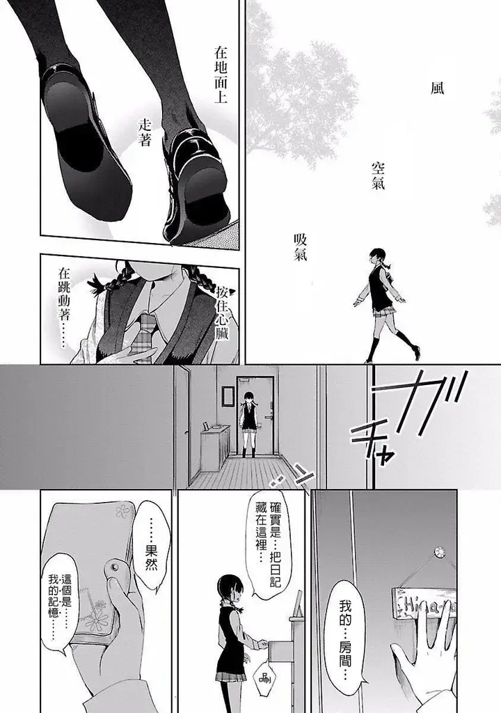 漫画《和神明结怨》和神明结怨4第184张图