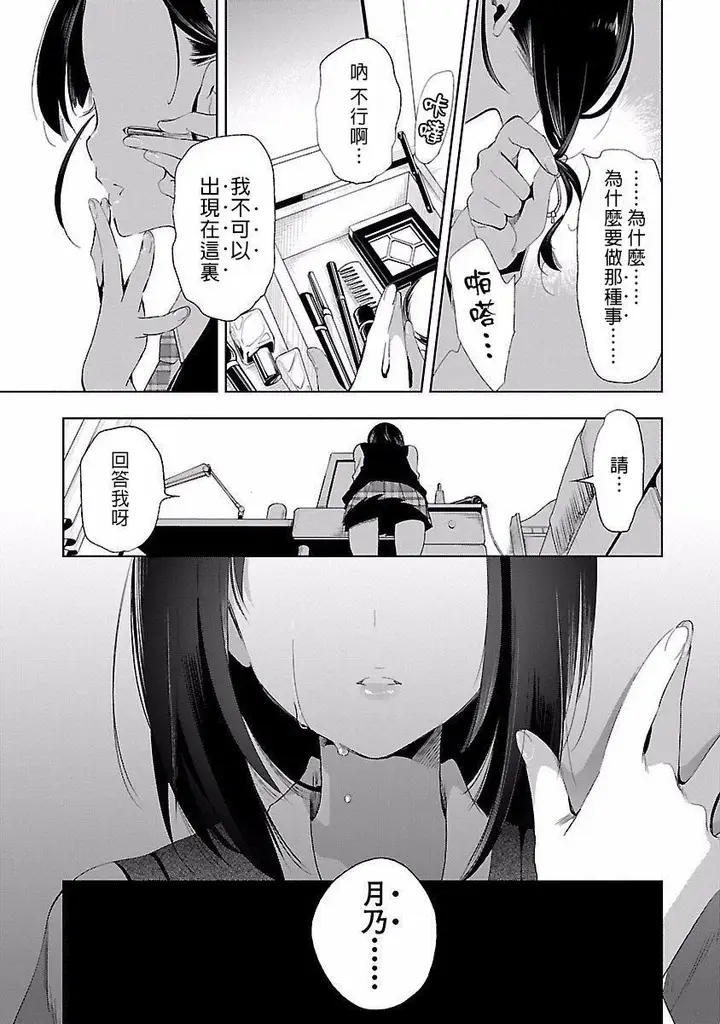 漫画《和神明结怨》和神明结怨4第185张图