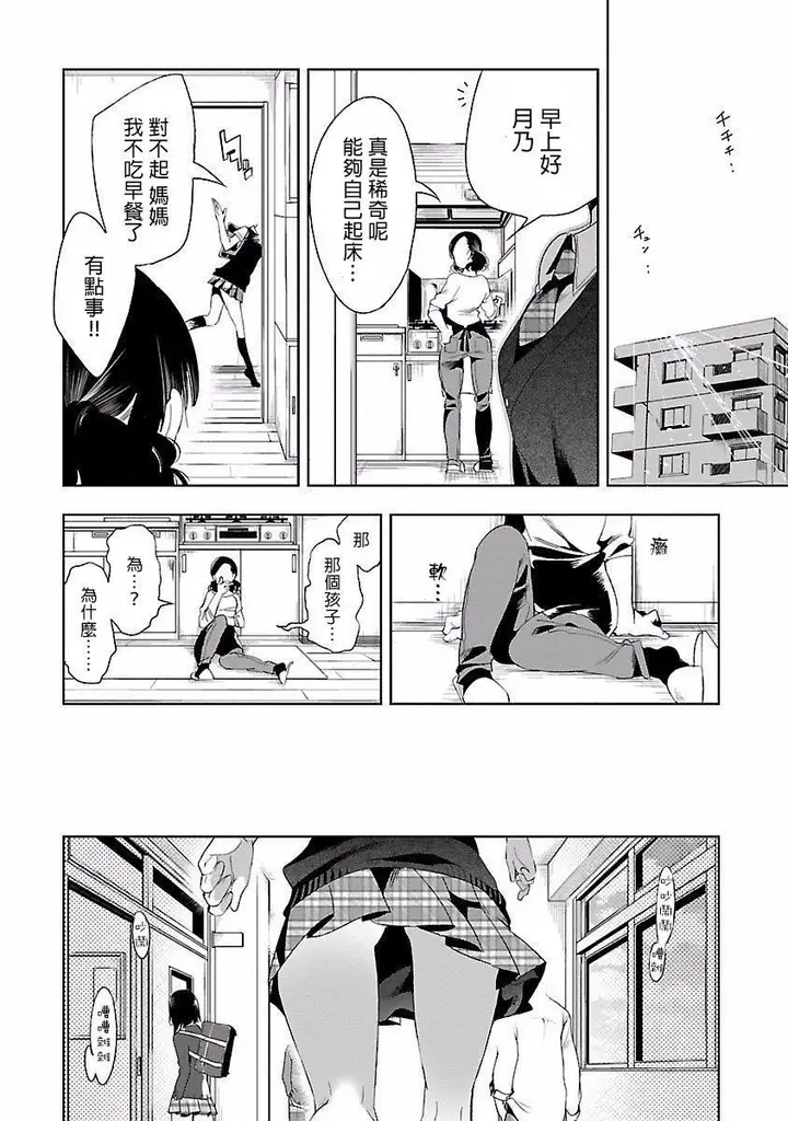 漫画《和神明结怨》和神明结怨4第186张图
