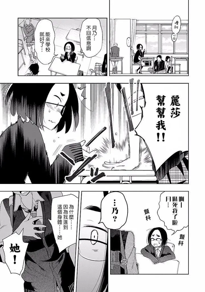 漫画《和神明结怨》和神明结怨4第187张图