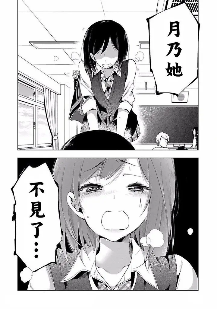 漫画《和神明结怨》和神明结怨4第188张图