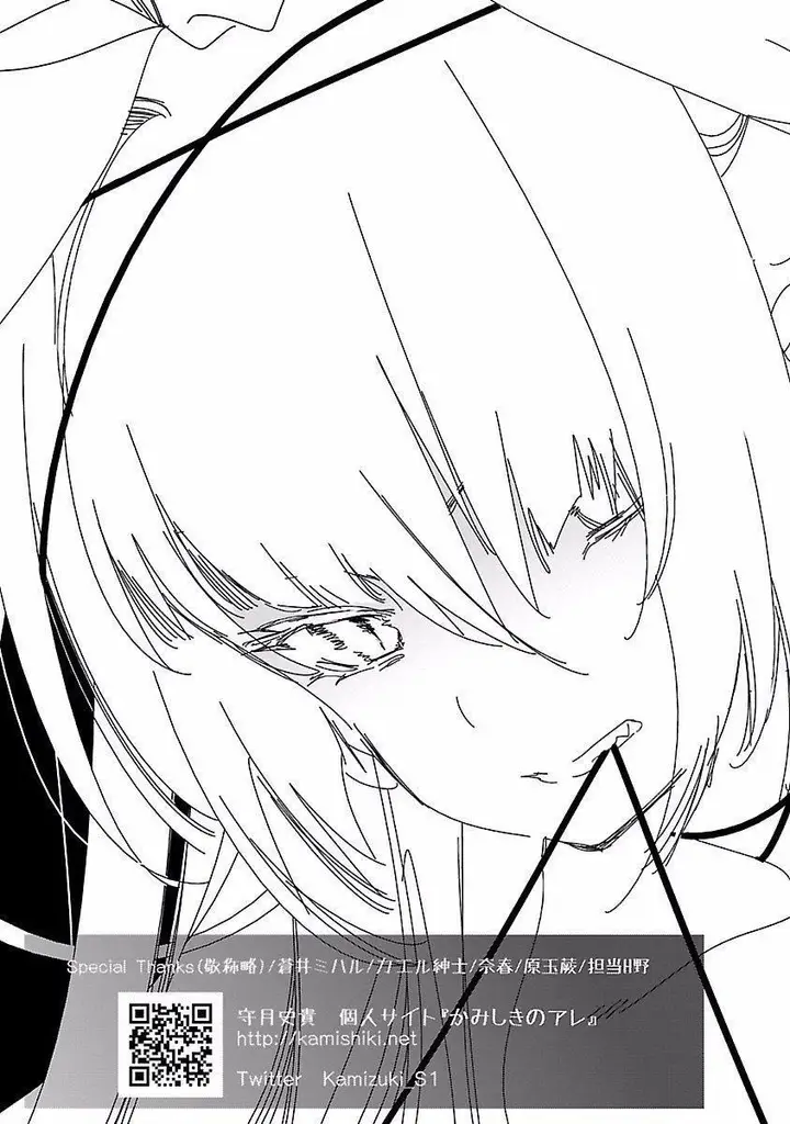 漫画《和神明结怨》和神明结怨4第191张图