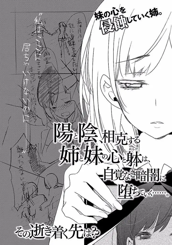 漫画《和神明结怨》和神明结怨4第192张图
