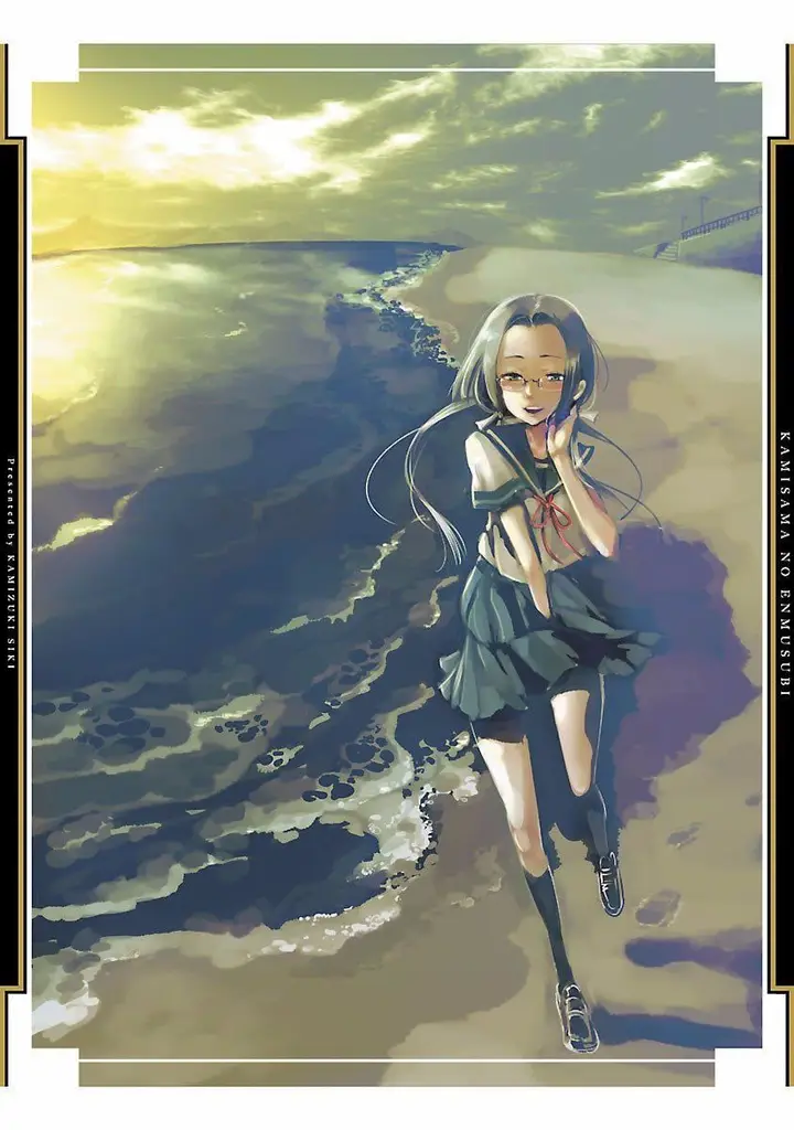 漫画《和神明结怨》和神明结怨4第199张图