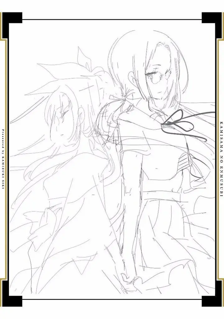 漫画《和神明结怨》和神明结怨4第202张图