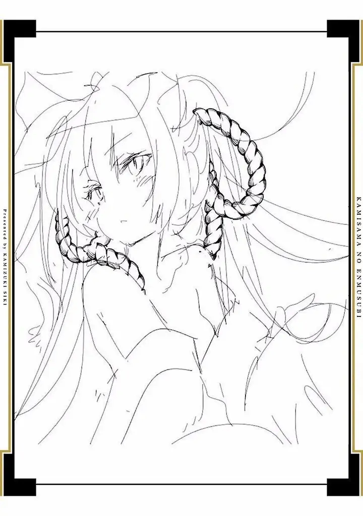 漫画《和神明结怨》和神明结怨4第203张图