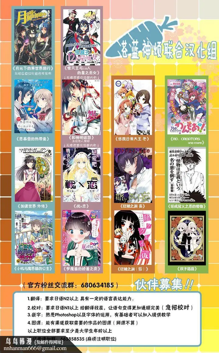 漫画《和神明结怨》和神明结怨4第208张图