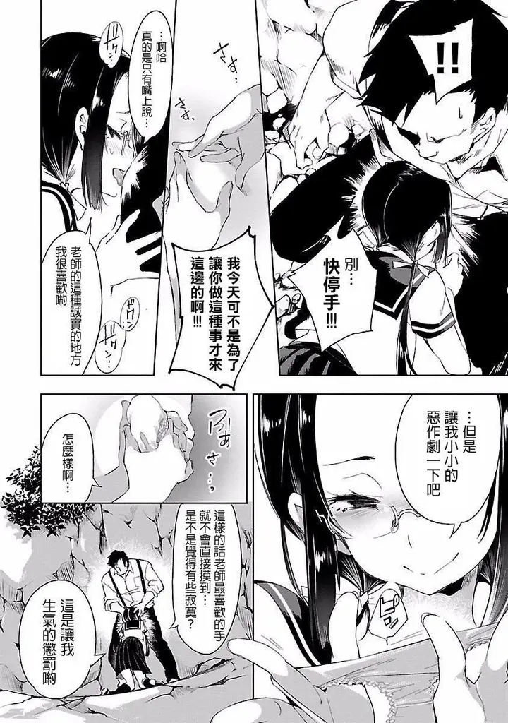 漫画《和神明结怨》和神明结怨4第30张图