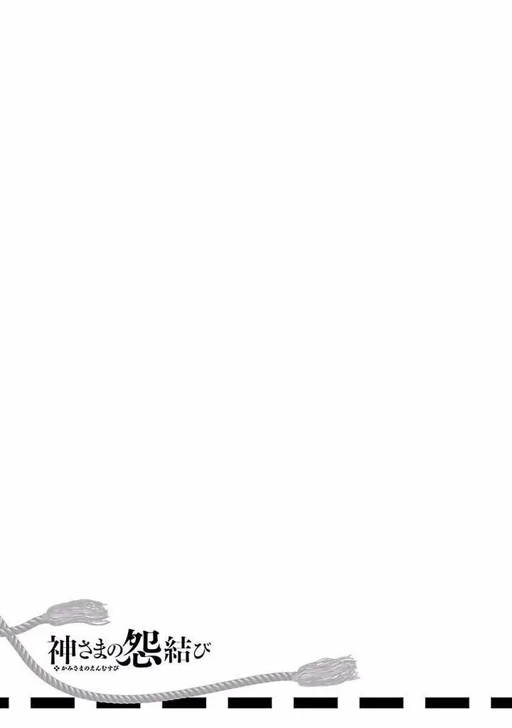 漫画《和神明结怨》和神明结怨4第35张图