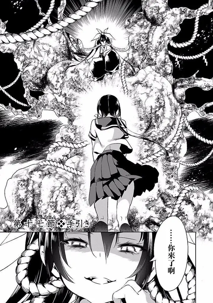 漫画《和神明结怨》和神明结怨4第41张图