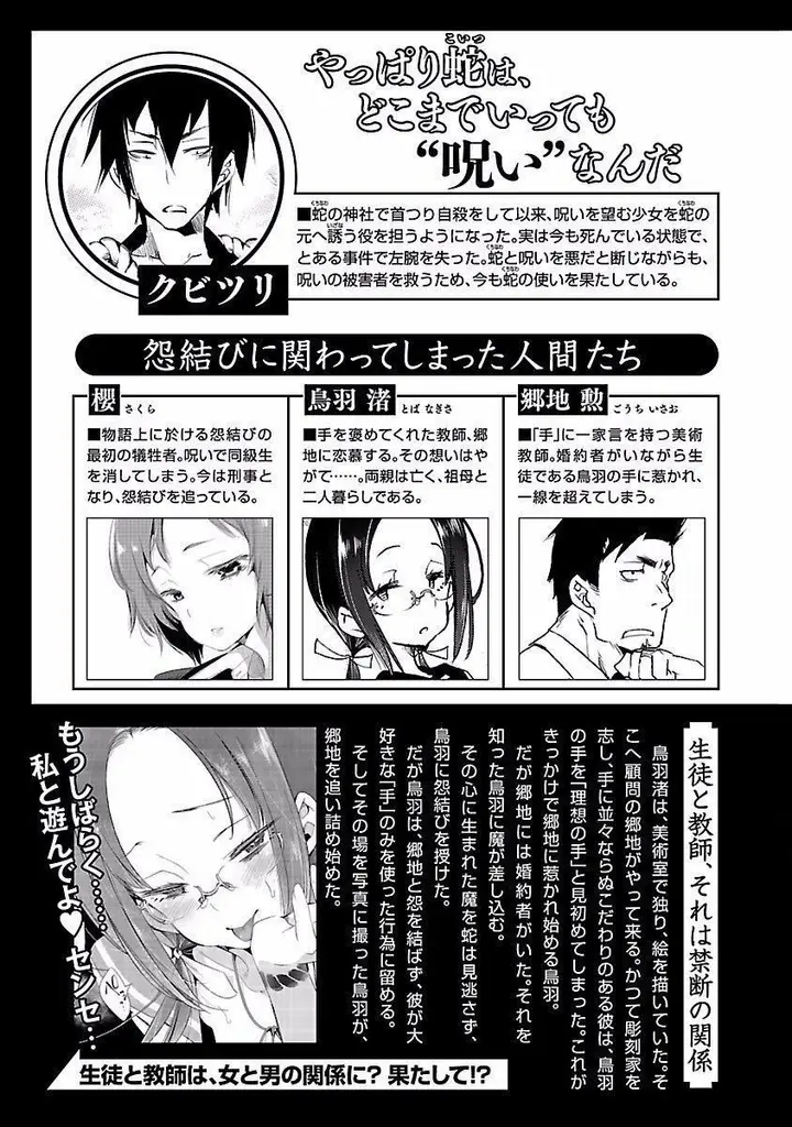 漫画《和神明结怨》和神明结怨4第5张图