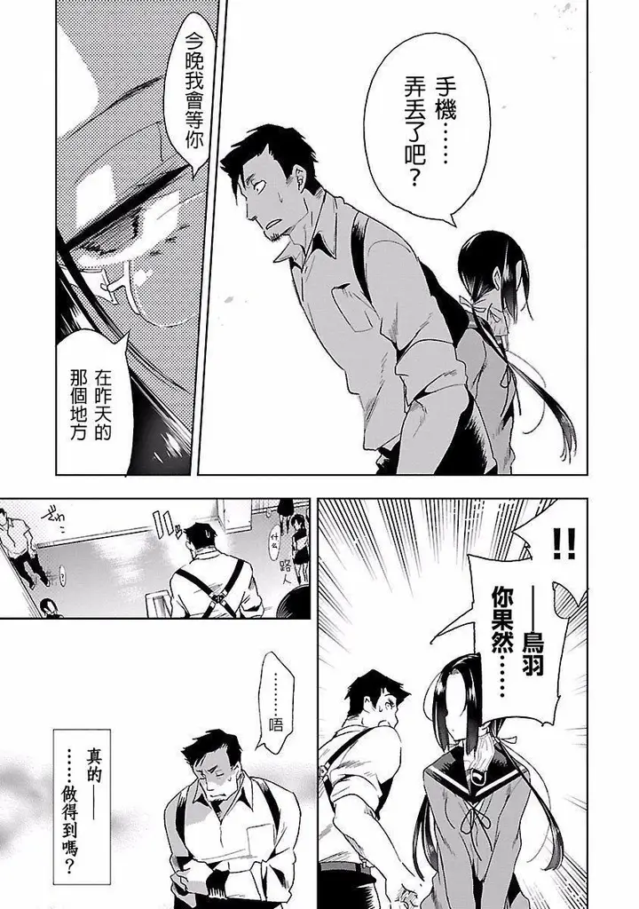 漫画《和神明结怨》和神明结怨4第55张图