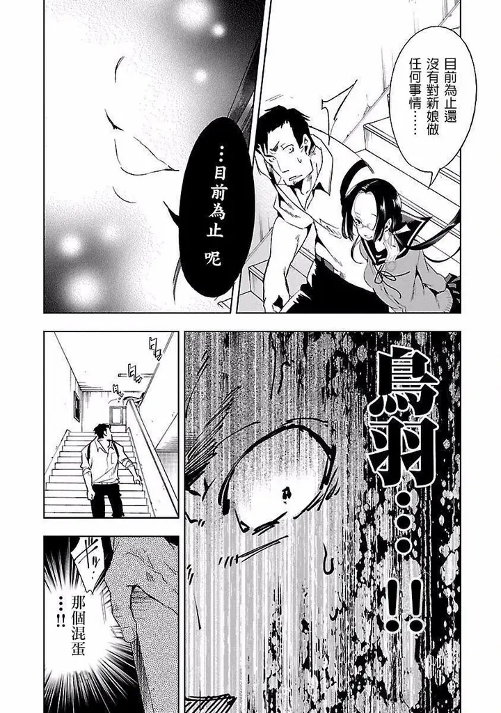 漫画《和神明结怨》和神明结怨4第57张图