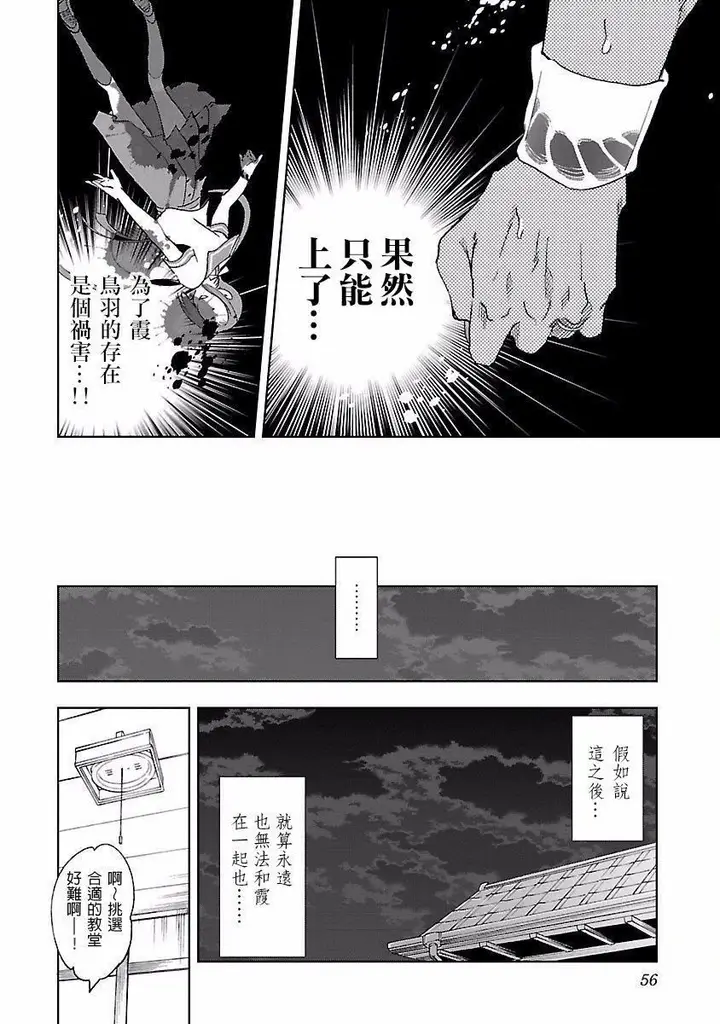 漫画《和神明结怨》和神明结怨4第58张图