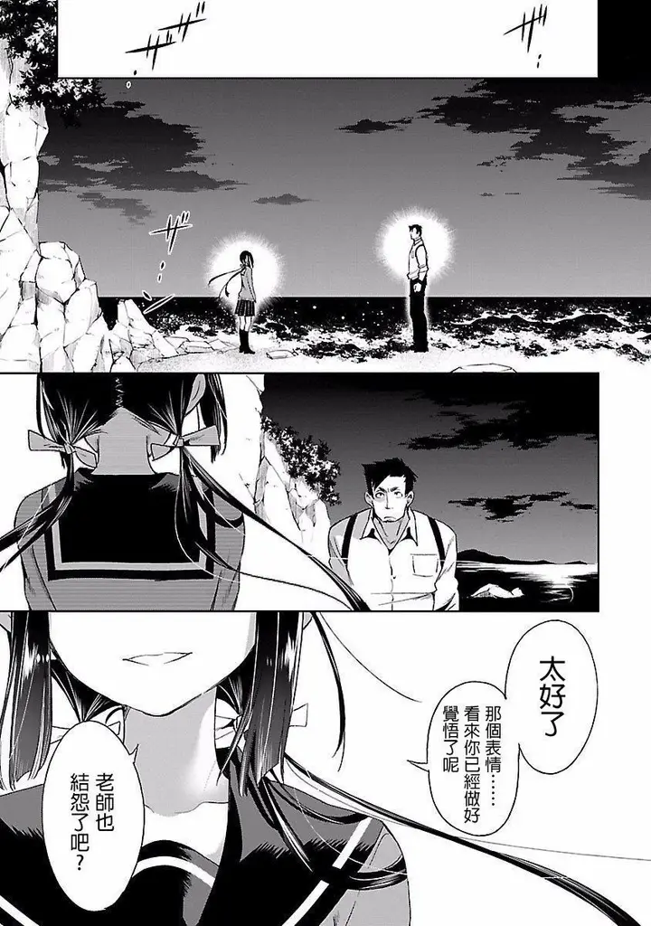 漫画《和神明结怨》和神明结怨4第67张图