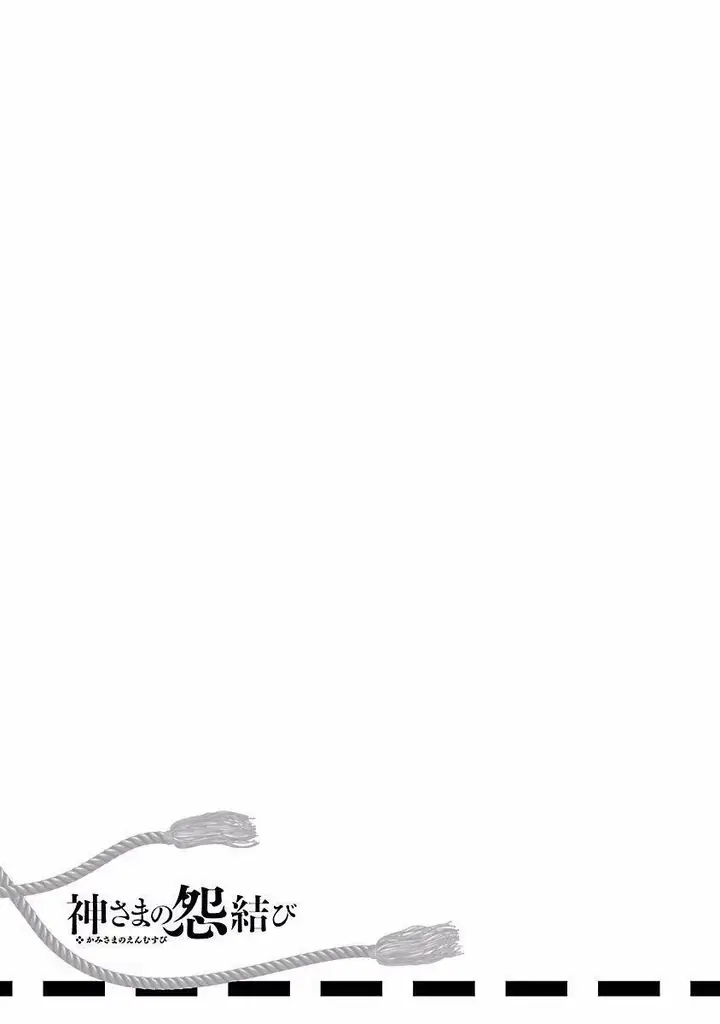 漫画《和神明结怨》和神明结怨4第69张图