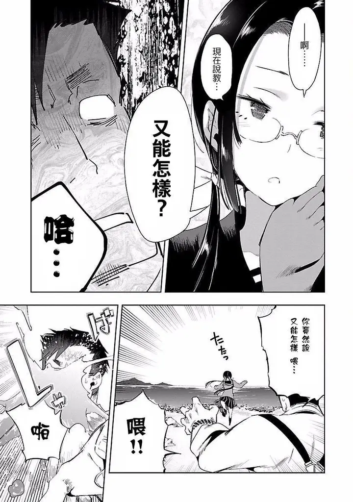 漫画《和神明结怨》和神明结怨4第75张图
