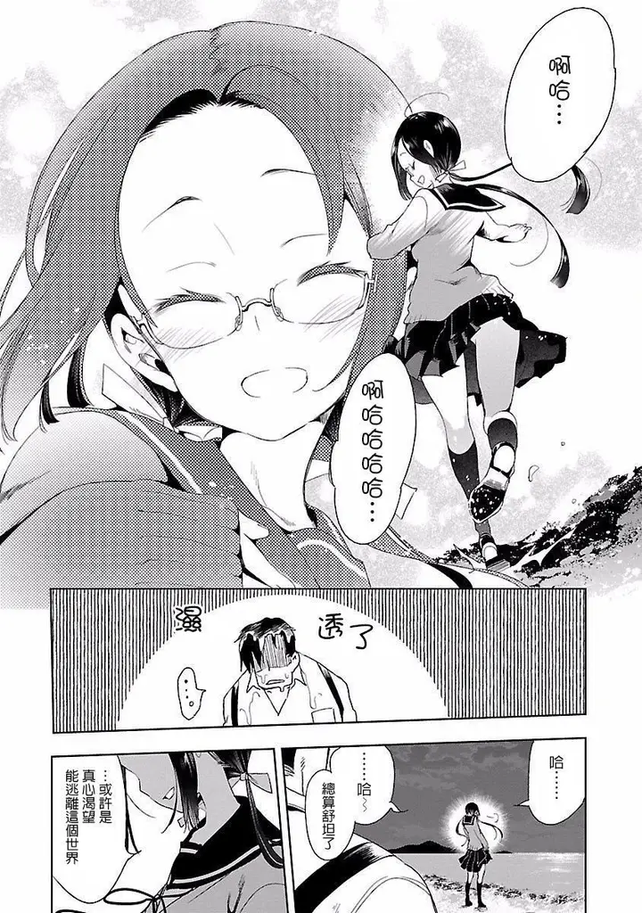漫画《和神明结怨》和神明结怨4第76张图