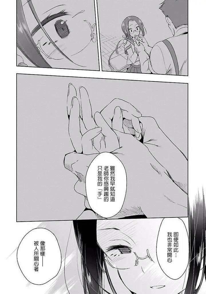 漫画《和神明结怨》和神明结怨4第80张图