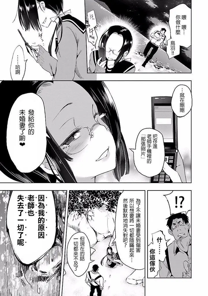 漫画《和神明结怨》和神明结怨4第83张图